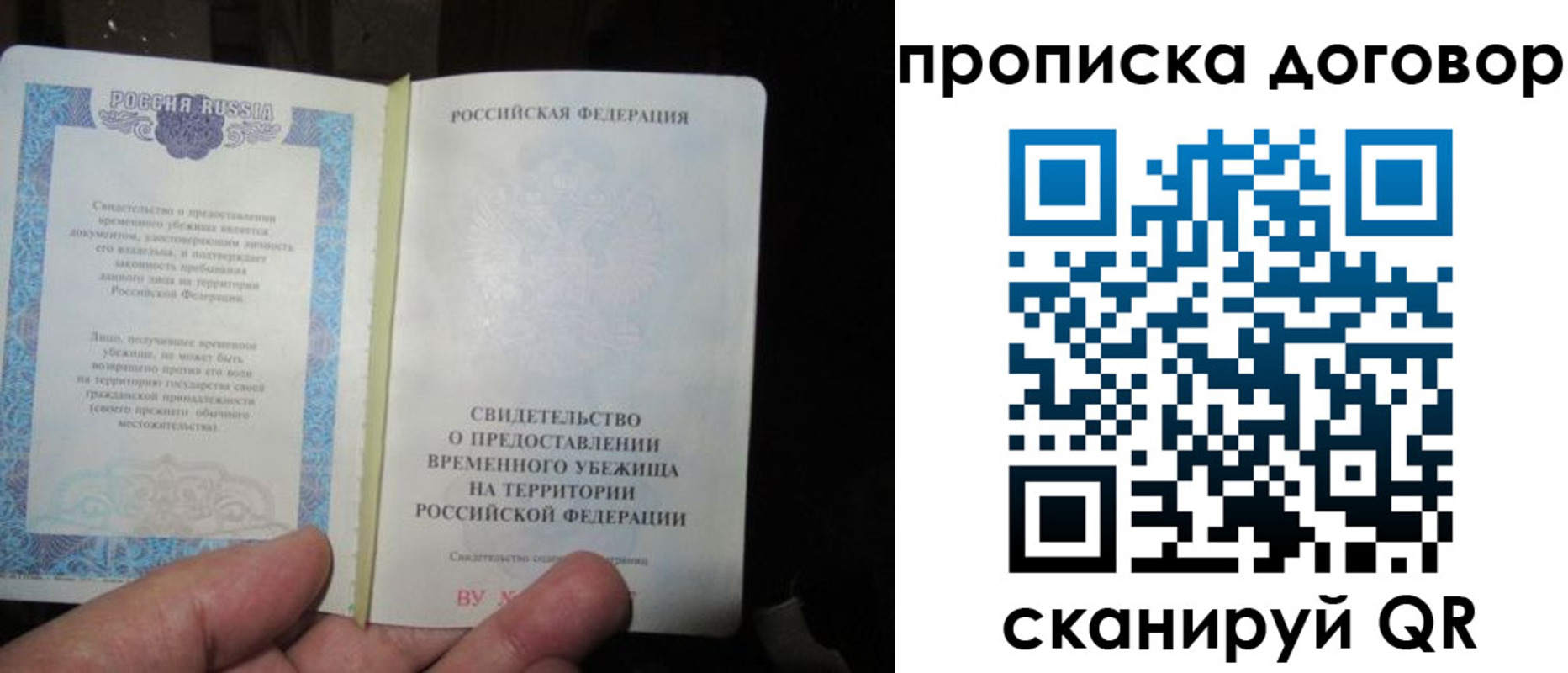 временная регистрация законно в Коломне