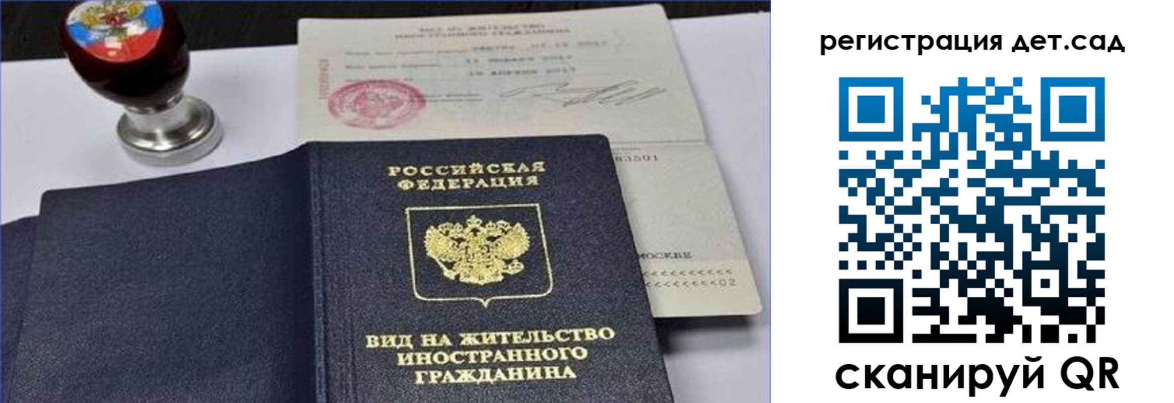 прописка для школы в Коломне
