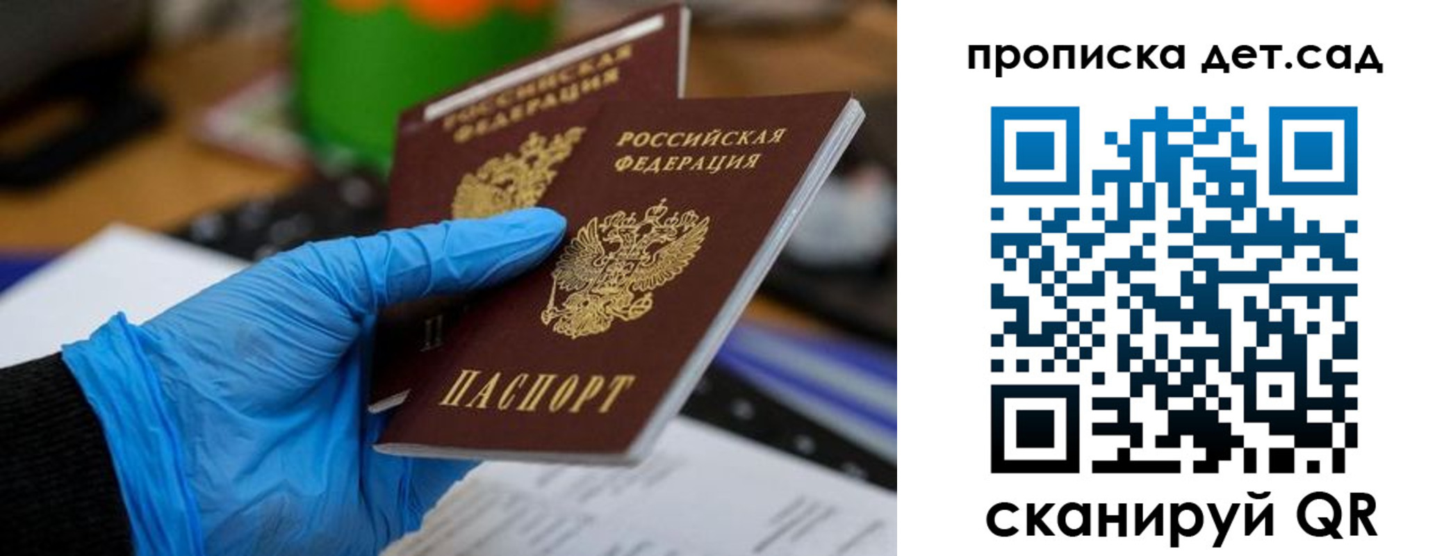 прописка штамп в Коломне