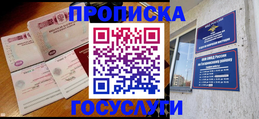 временная регистрация купить в Коломне